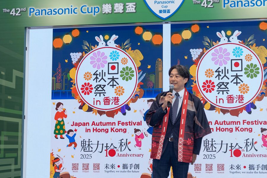 大會特別邀請日本駐港總領事三浦潤擔任頒獎嘉賓，並向來賓介紹「日本秋祭in香港」的精彩活動。
